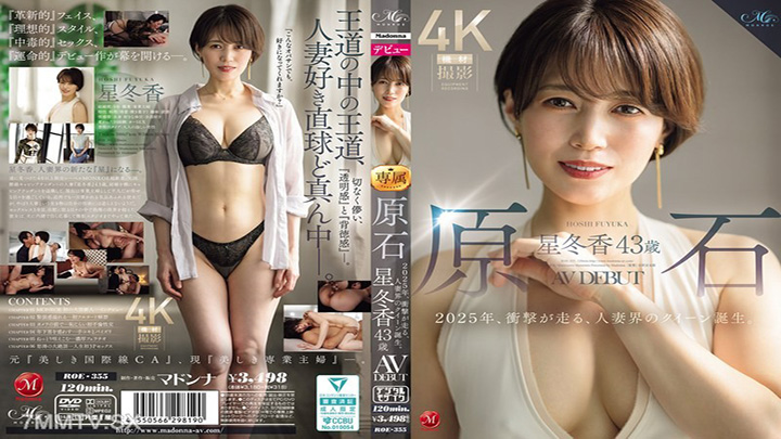ROE-355-Raw-Stone-Hoshi-Touka-43歲的AV在2025年首次亮相，已婚婦女世界的女王誕生了
